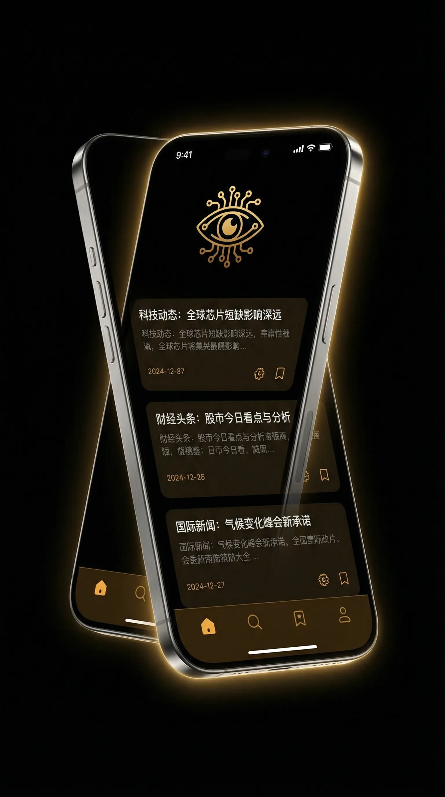 神兽养殖场 - 移动端情报客户端界面